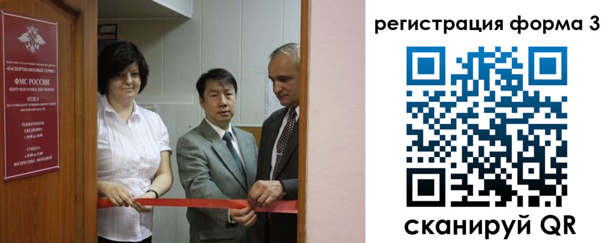 прописка для работы в Аше